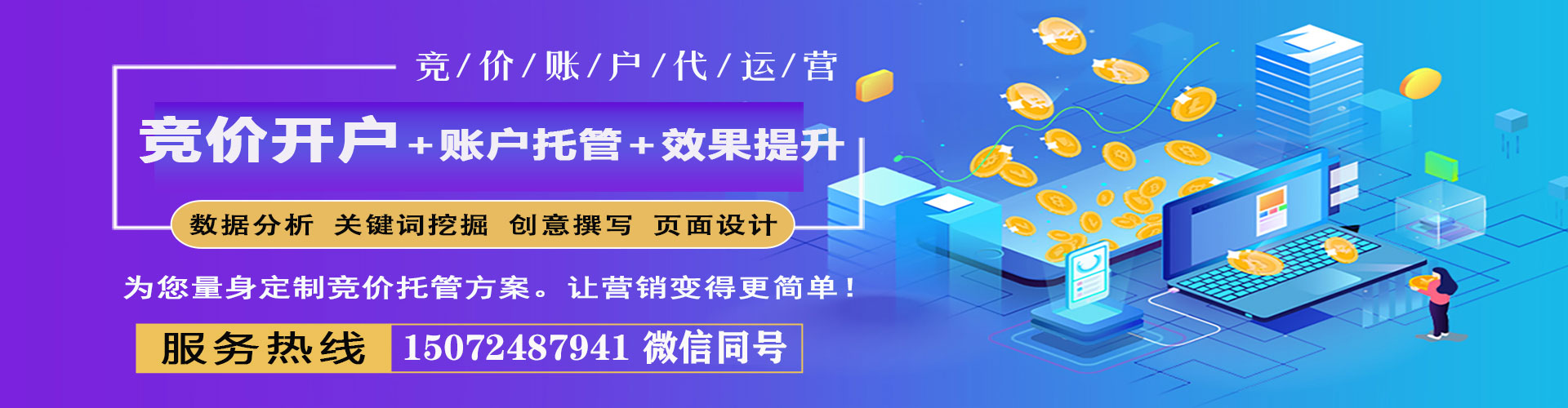 新蔡百度广告推广
