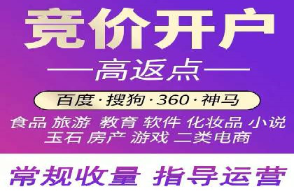 百度竞价代运营公司助力企业快速提升品牌曝光